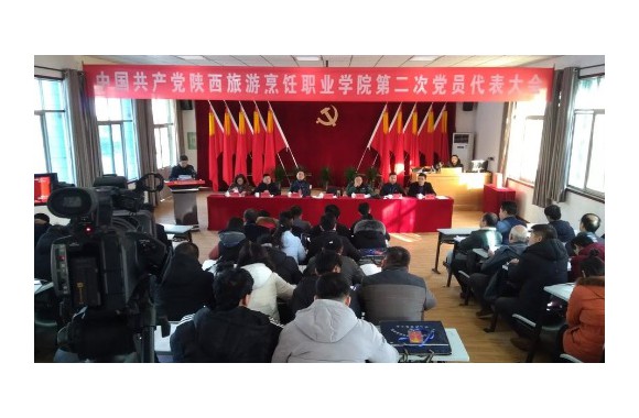 彩神第二次党员大会胜利召开