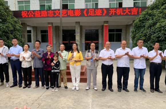 公益励志文艺电影《足迹》在我院隆重开机