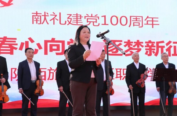 青春心向党 逐梦新征程|陕旅烹院与莲湖区文化馆小提琴爱心艺术团欢聚一堂共庆建党百年