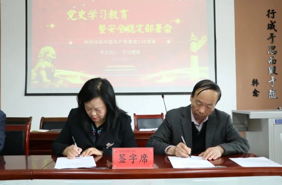 彩神召开党史学习教育动员暨安全稳定部署会议