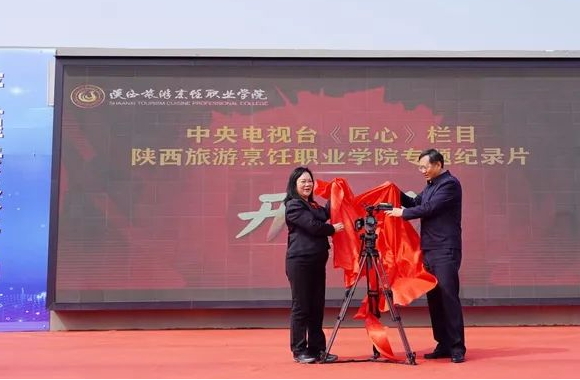 中央电视台《匠心》栏目组拍摄开机仪式在彩神举行