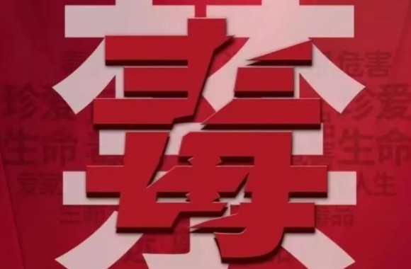 6·26第37个国际禁毒日 | 这些知识，必须了解🍰⏱！