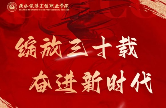 感谢桂林旅游学院食品与健康学院向我院30周年校庆发来贺信🧦！
