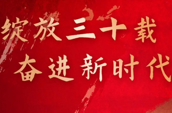 礼赞学院 | 三十载辉煌路 共筑烹饪梦（杨涛）