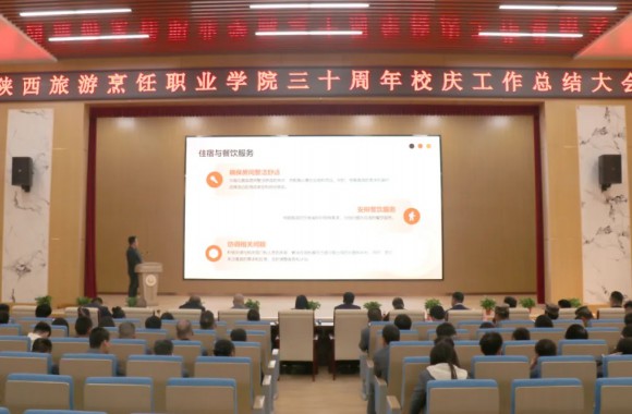 绽放三十载 奋进新时代 | 彩神三十周年校庆职业教育高质量发展论坛总结大会隆重召开
