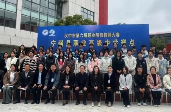 履践致远 同行共长 | 我院教师应邀参加汉中市第六届职业院校技能大赛评审
