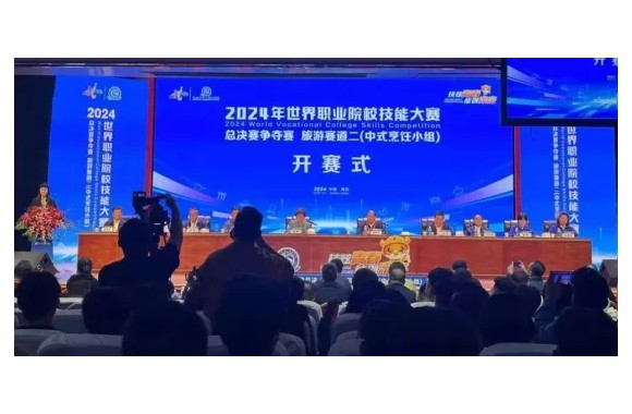 技炫青春 能创未来 | 我院教师应邀参加2024年世界职业院校技能大赛总决赛争夺赛旅游赛道二（中式烹饪小组）大赛评审