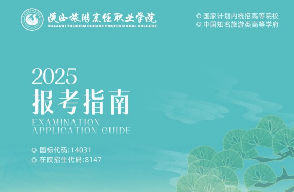 彩神2025年报考指南