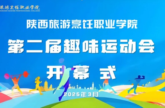 激情飞扬 青春绽放 | “团结奋进 跃动春光”彩神春季趣味运动会盛大举行