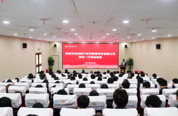 携手共进 共谱银发经济新篇章 | 我院与咸阳不老帮智慧养老有限公司成功签订战略合作协议